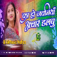 Kaho Jawaniya Achar Dalabu HardBass Remix DjSkMusicMafiya